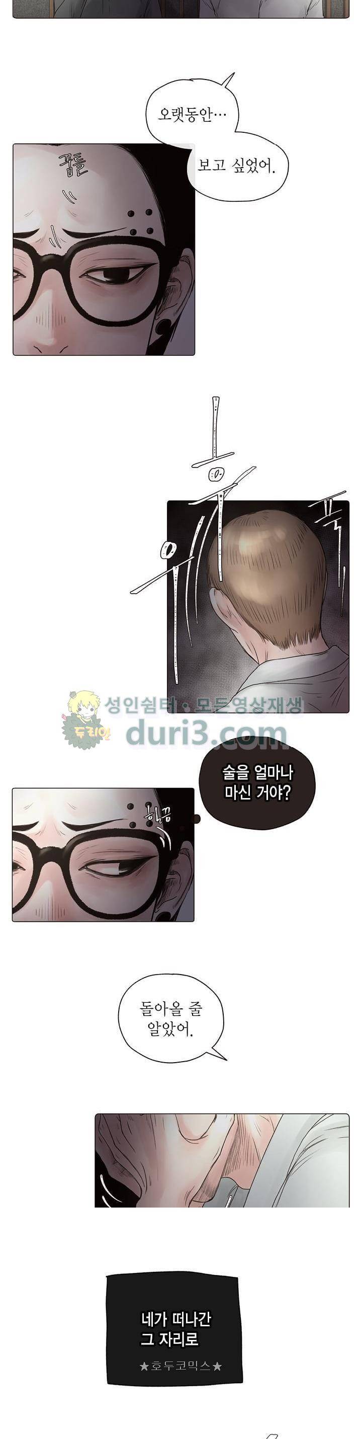 죽은 남자 외전 4화 4