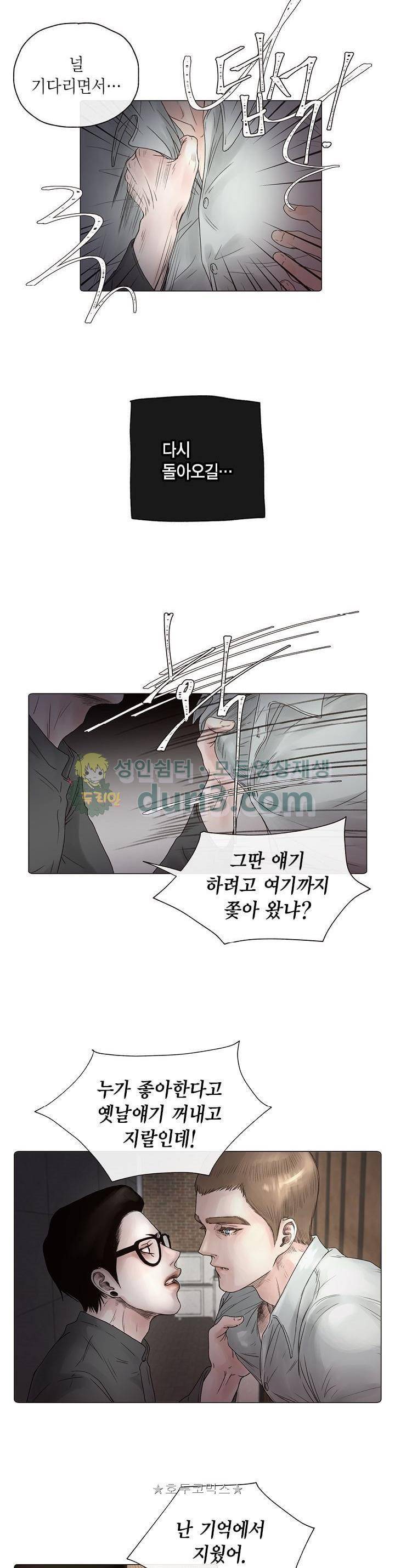 죽은 남자 외전 4화 5