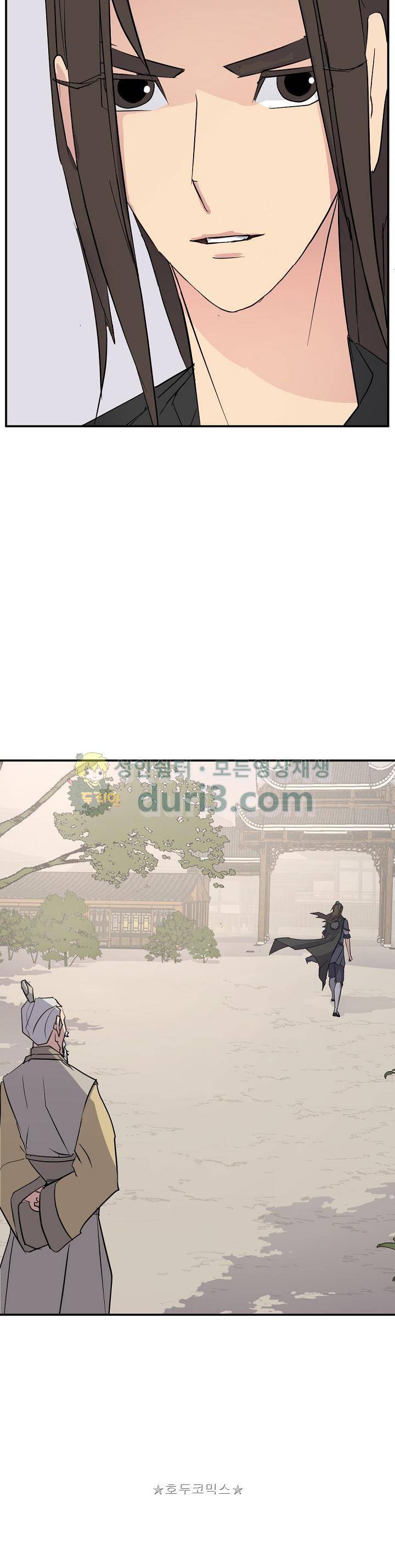 불사무적 59화 19