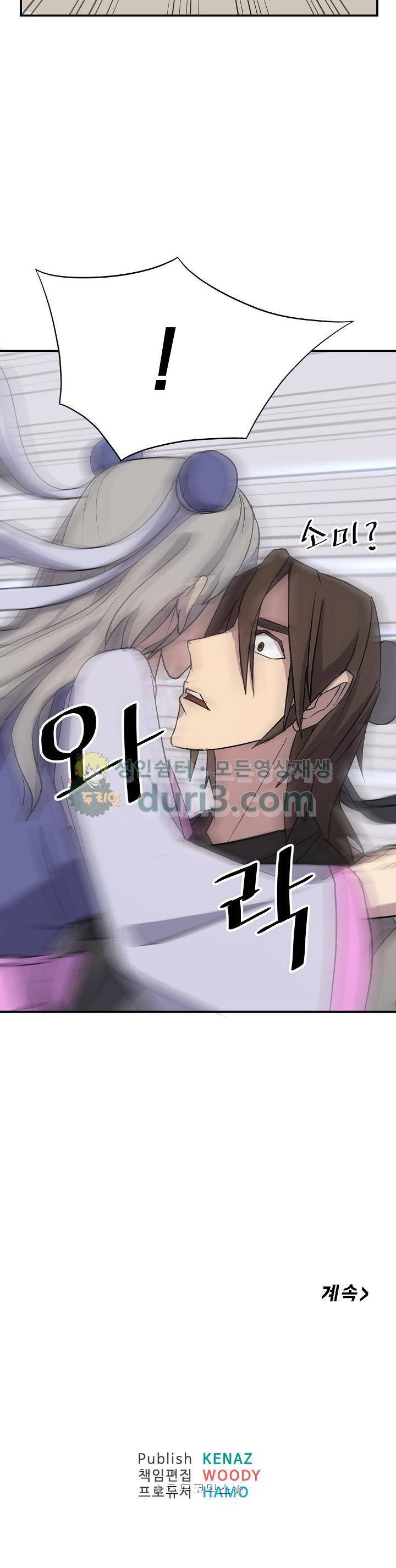 불사무적 59화 38