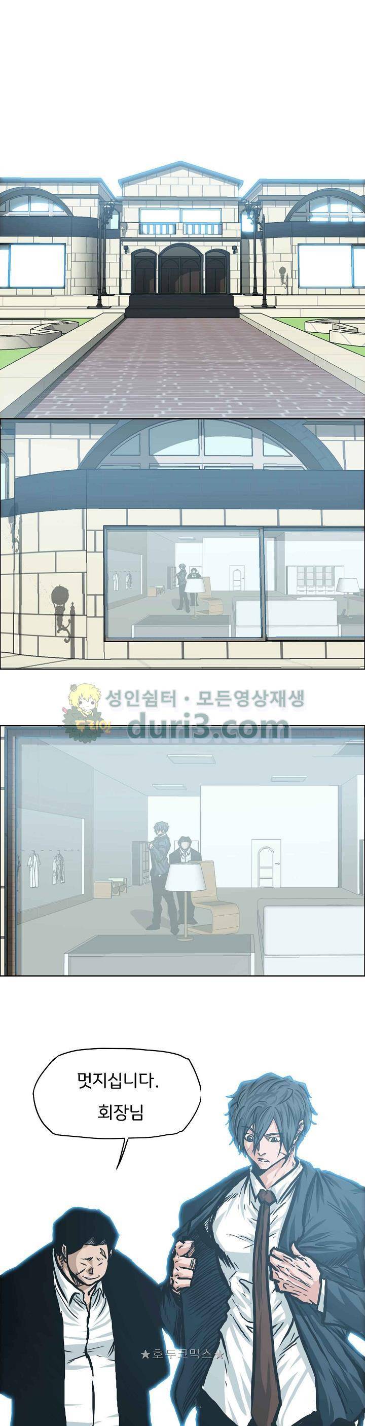 보스 인 스쿨 외전 33화 - [완결] 1