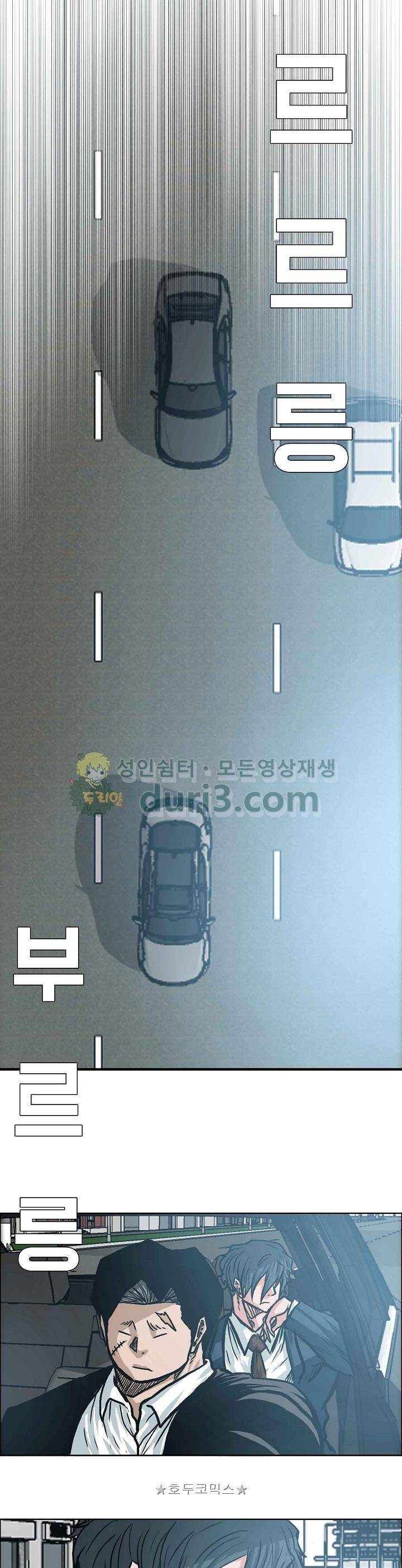 보스 인 스쿨 외전 33화 - [완결] 4