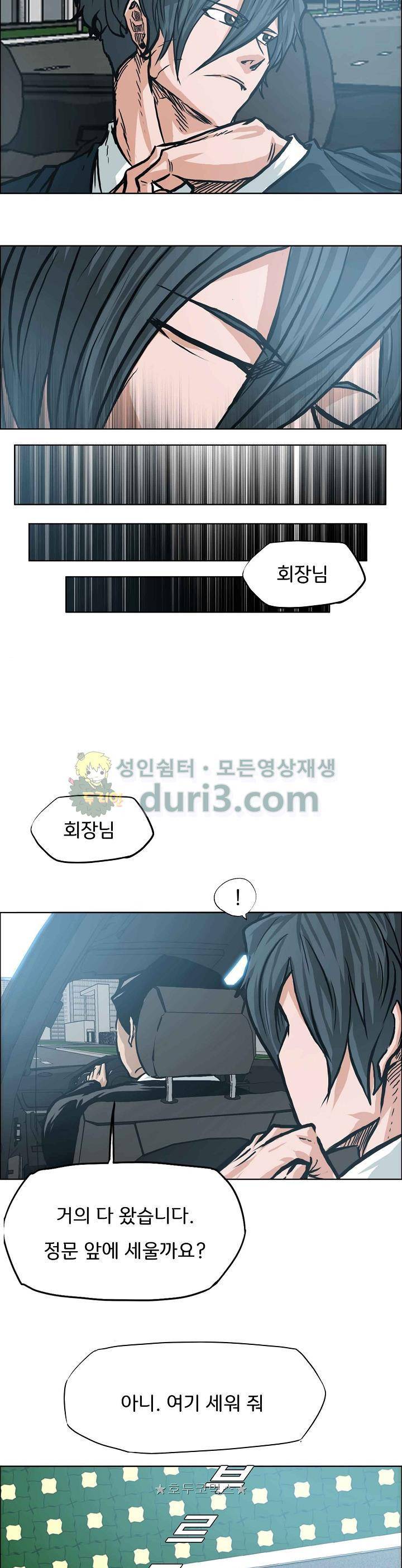 보스 인 스쿨 외전 33화 - [완결] 5