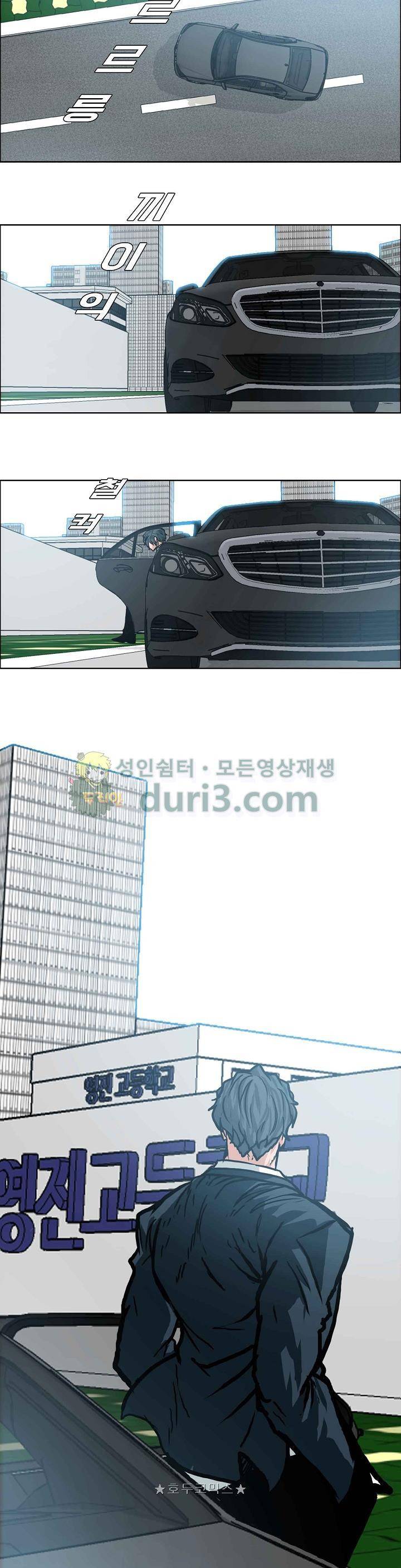 보스 인 스쿨 외전 33화 - [완결] 6