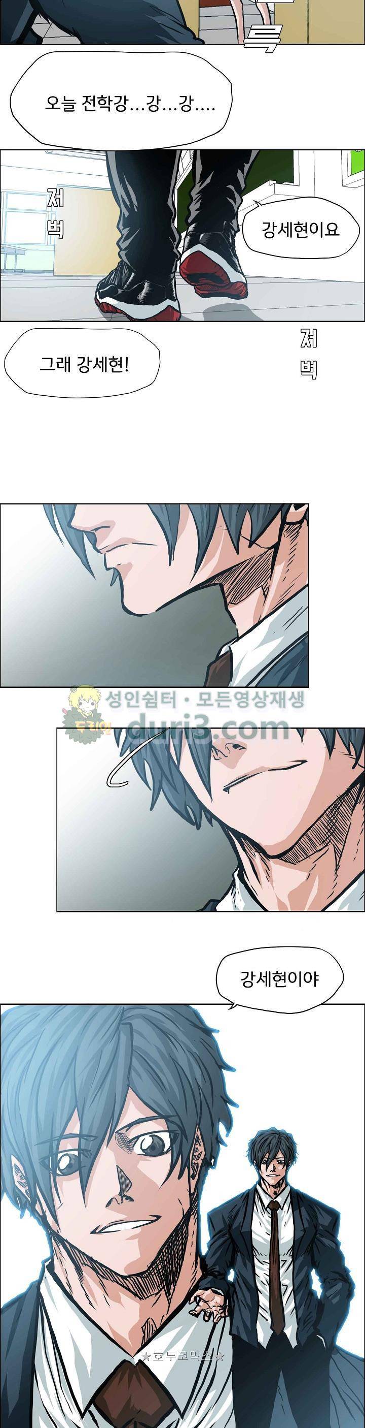 보스 인 스쿨 외전 33화 - [완결] 10