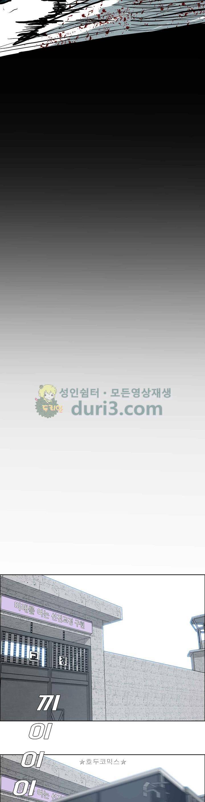 보스 인 스쿨 외전 33화 - [완결] 26