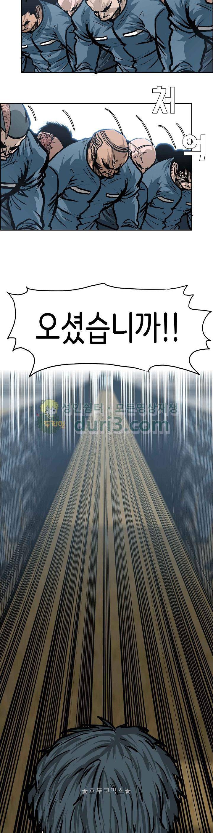 보스 인 스쿨 외전 33화 - [완결] 28