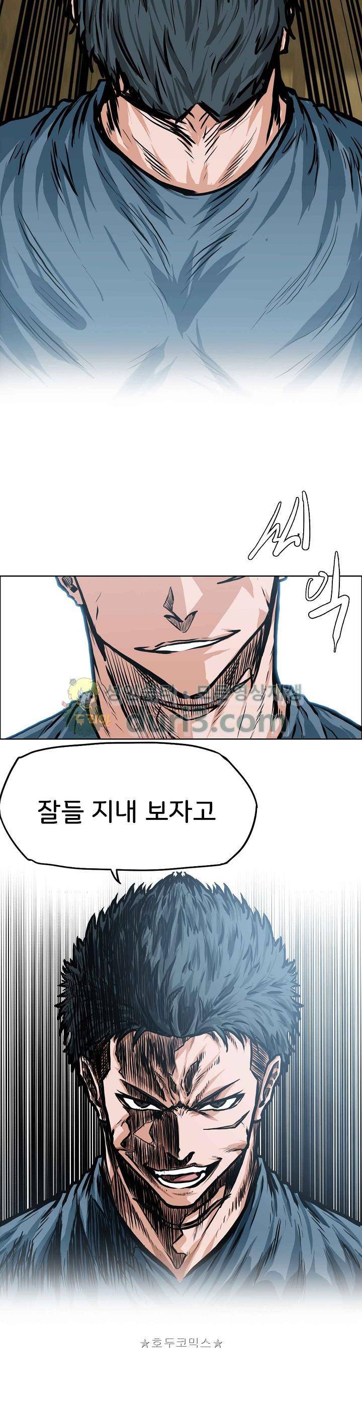 보스 인 스쿨 외전 33화 - [완결] 29
