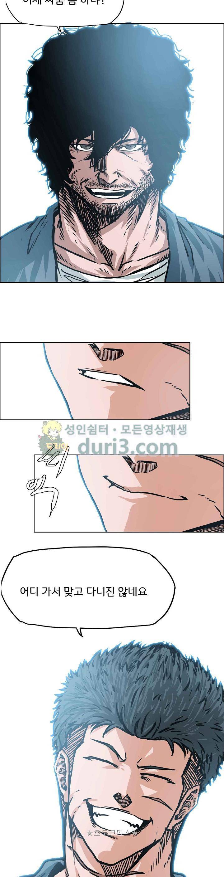 보스 인 스쿨 외전 33화 - [완결] 35