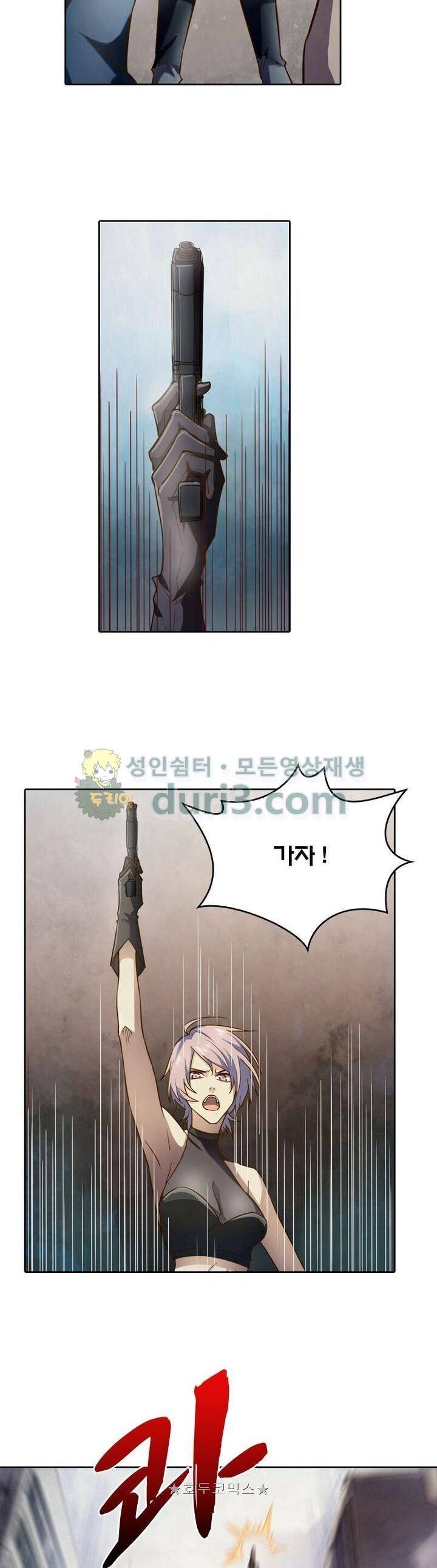 블러디발렌타인:인류종말 129화 6