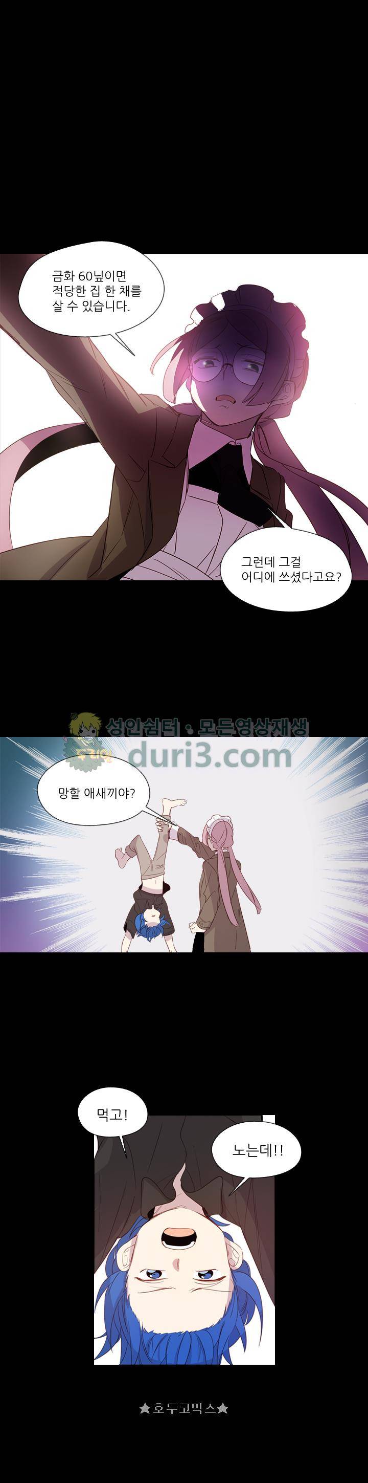 크로싱 코드 21화 1