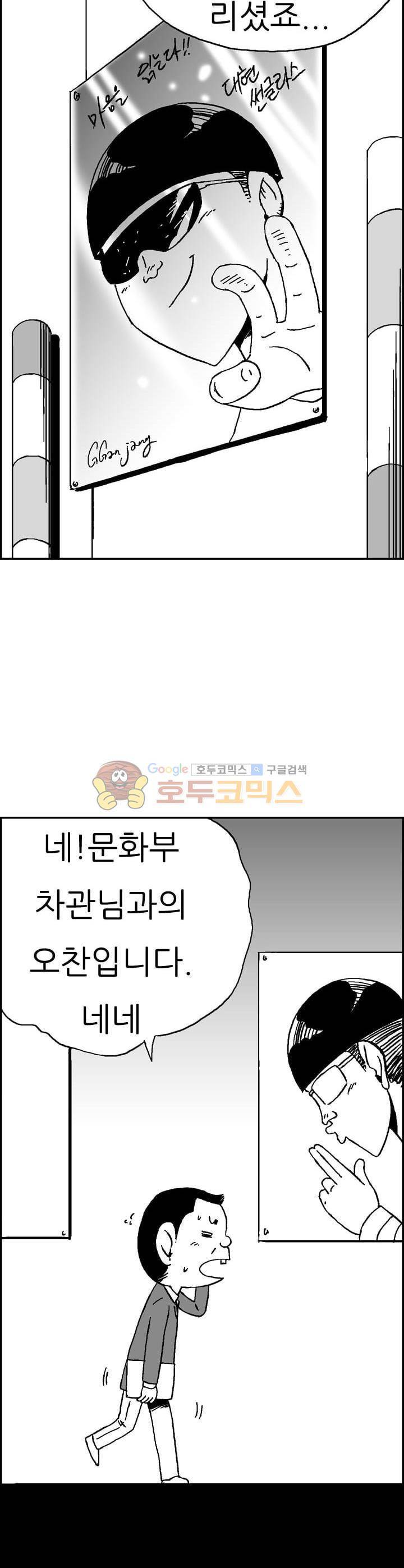 공상과학스타대전 152화 3