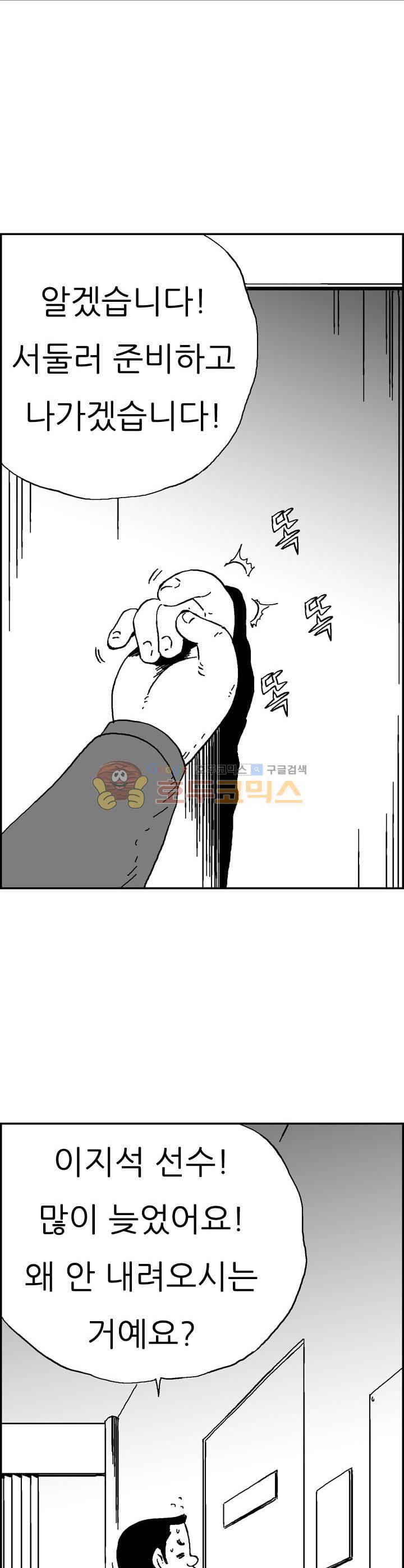 공상과학스타대전 152화 4