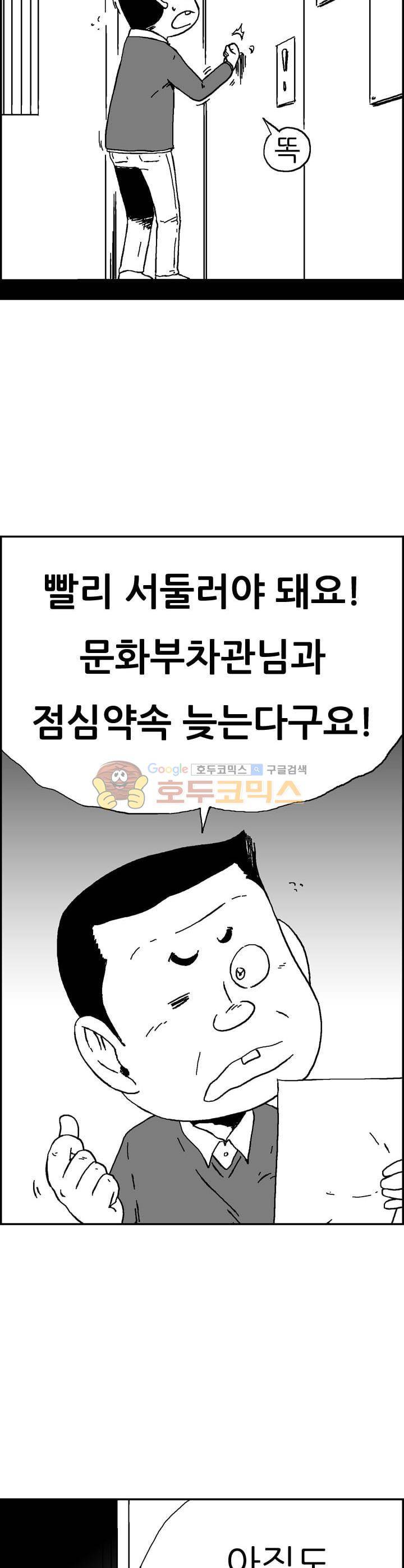 공상과학스타대전 152화 5