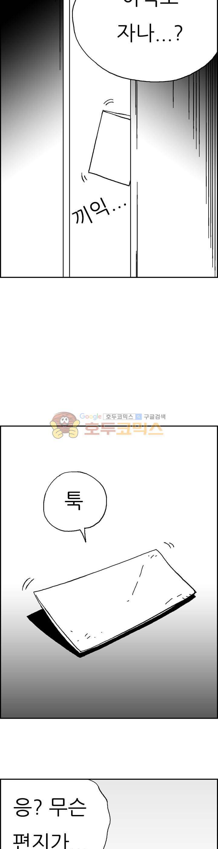 공상과학스타대전 152화 6