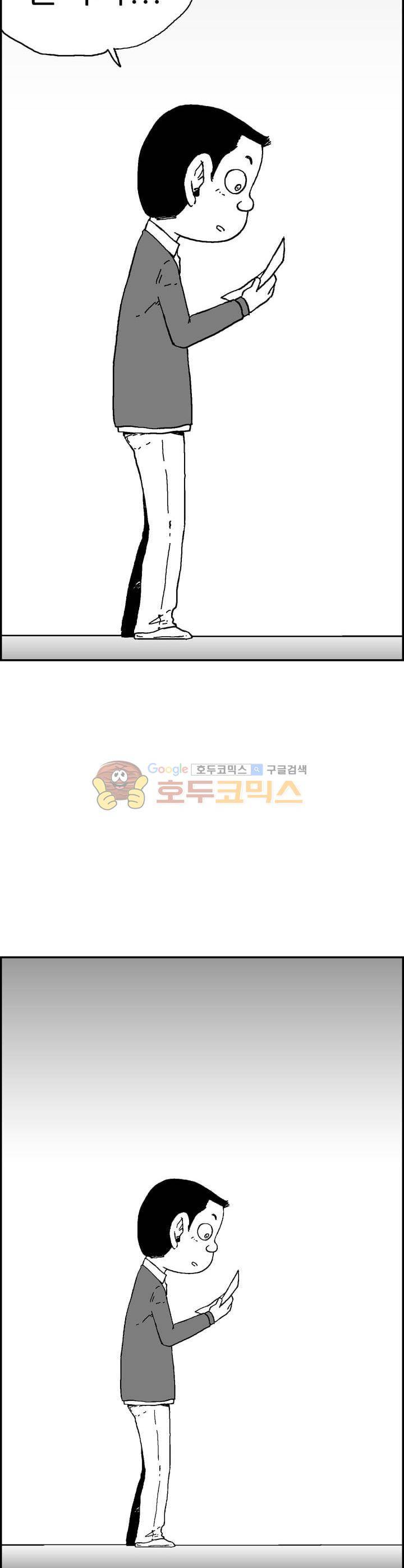 공상과학스타대전 152화 7
