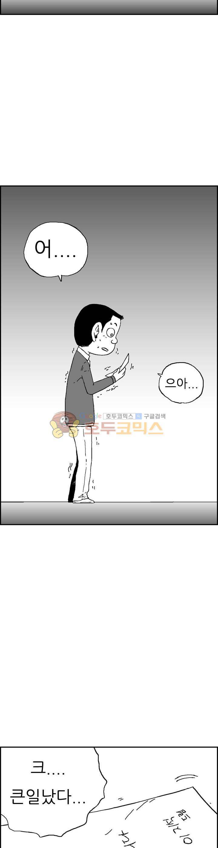 공상과학스타대전 152화 8