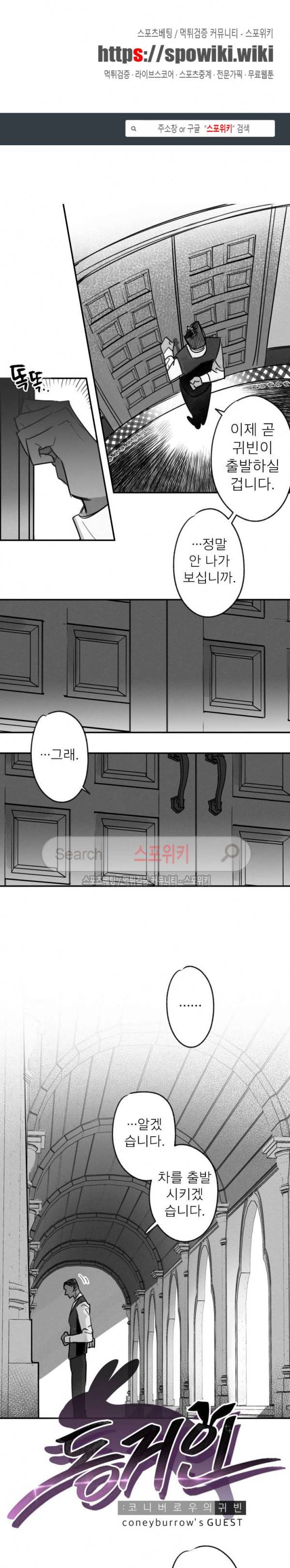 동거인 51화 1
