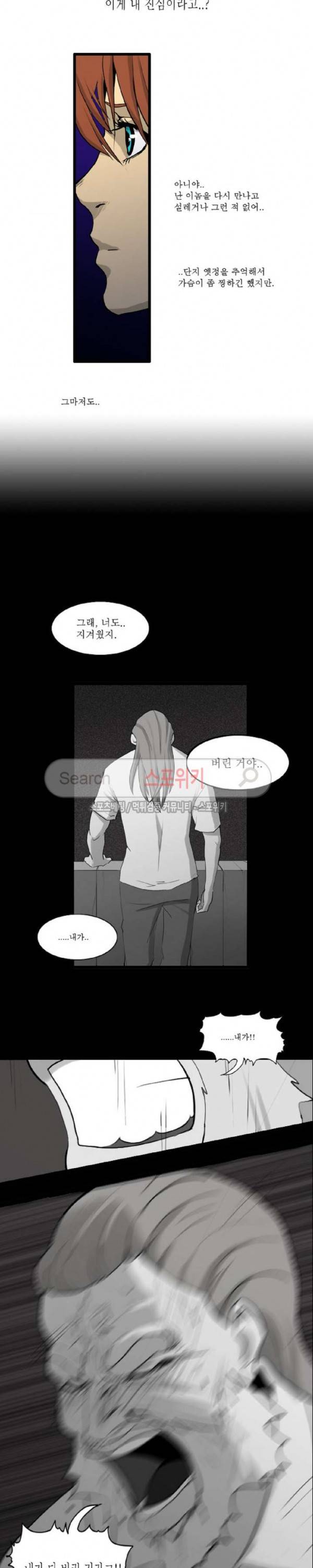 용의 아들 최창식 53화 3