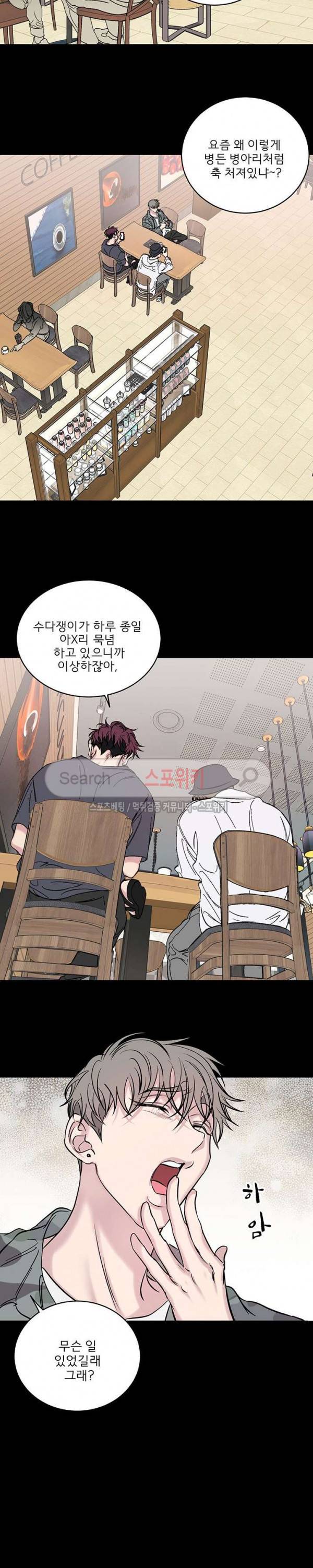 너로부터 졸업 53화 2