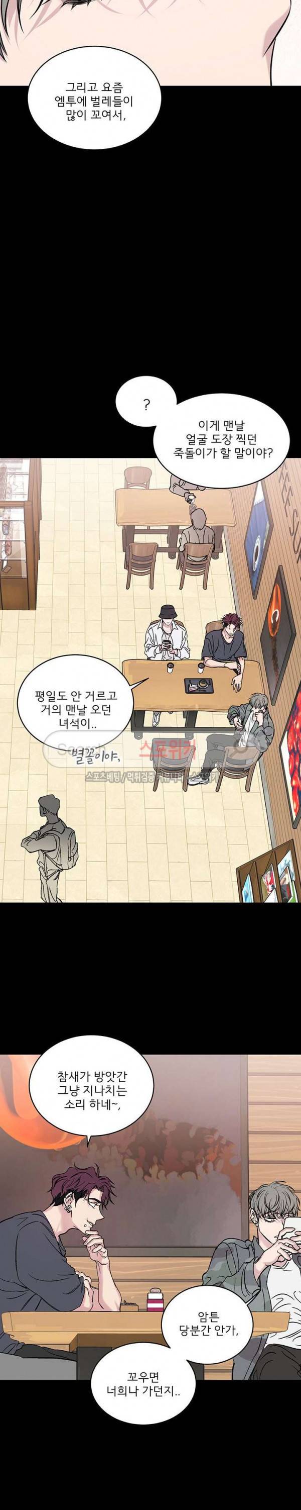 너로부터 졸업 53화 5