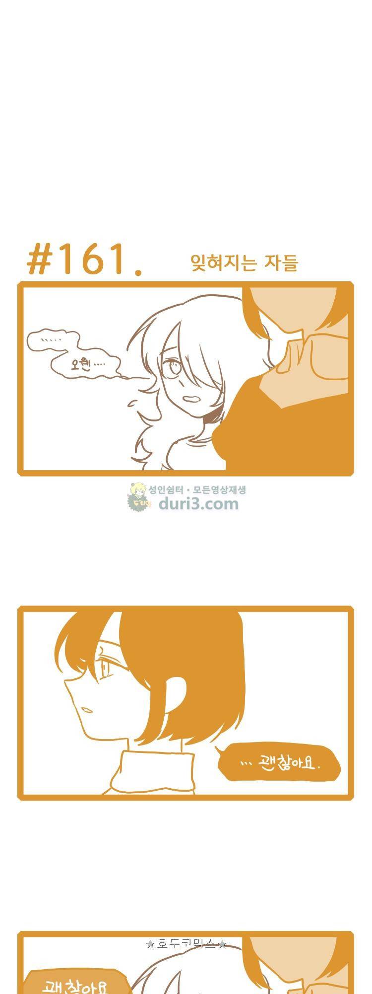 그마남이야기 시즌4 42화 1