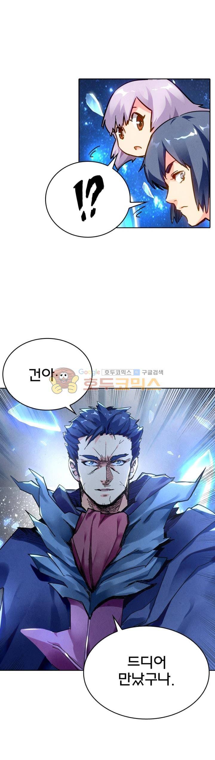 최후의 소환사 149화 1