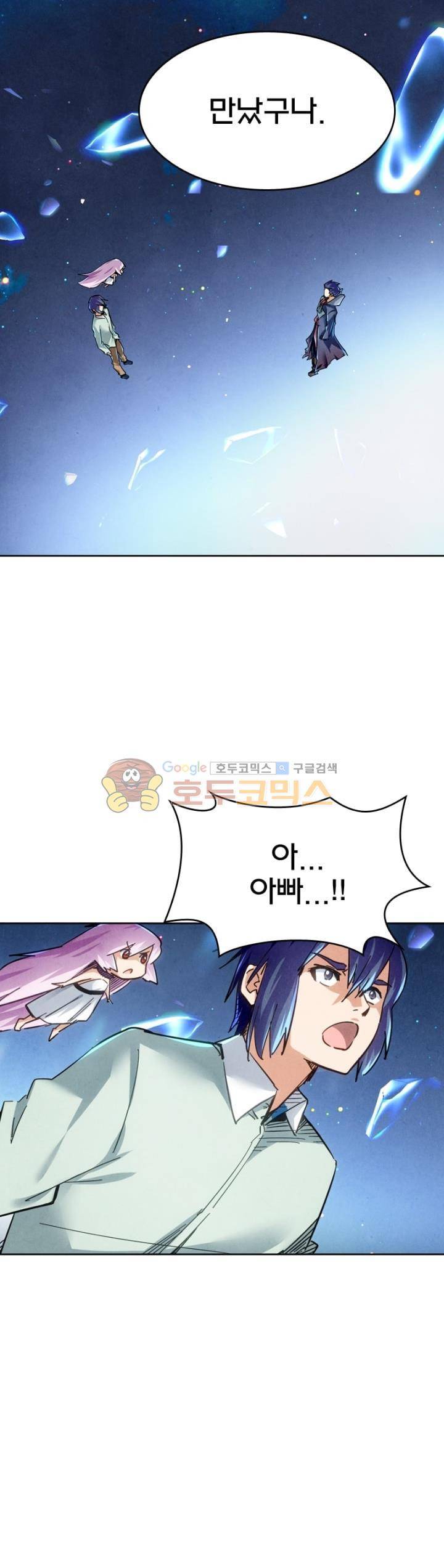 최후의 소환사 149화 3