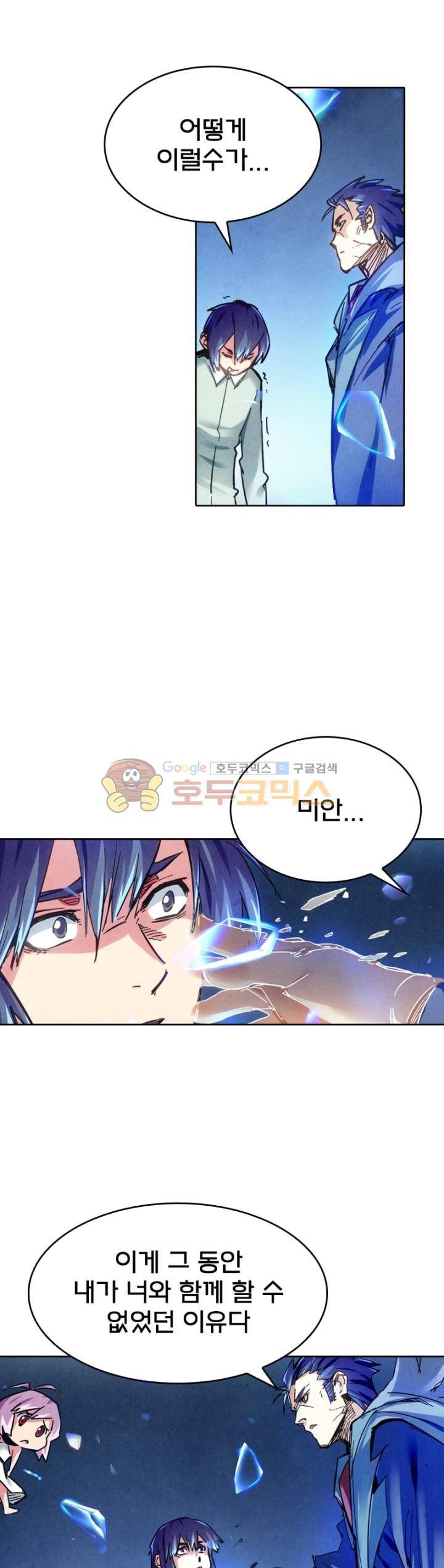 최후의 소환사 149화 5