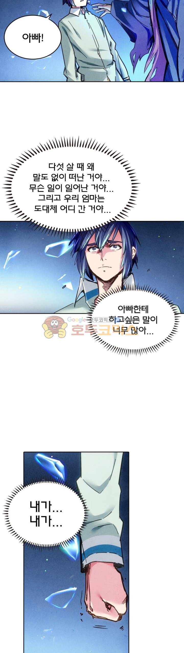 최후의 소환사 149화 6