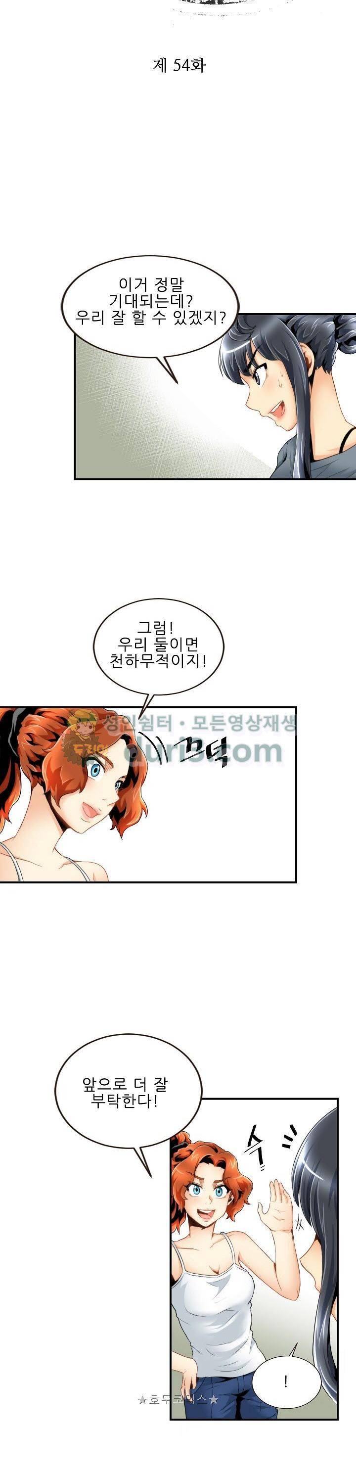 천하제일고수-학교에 가다 54화 2