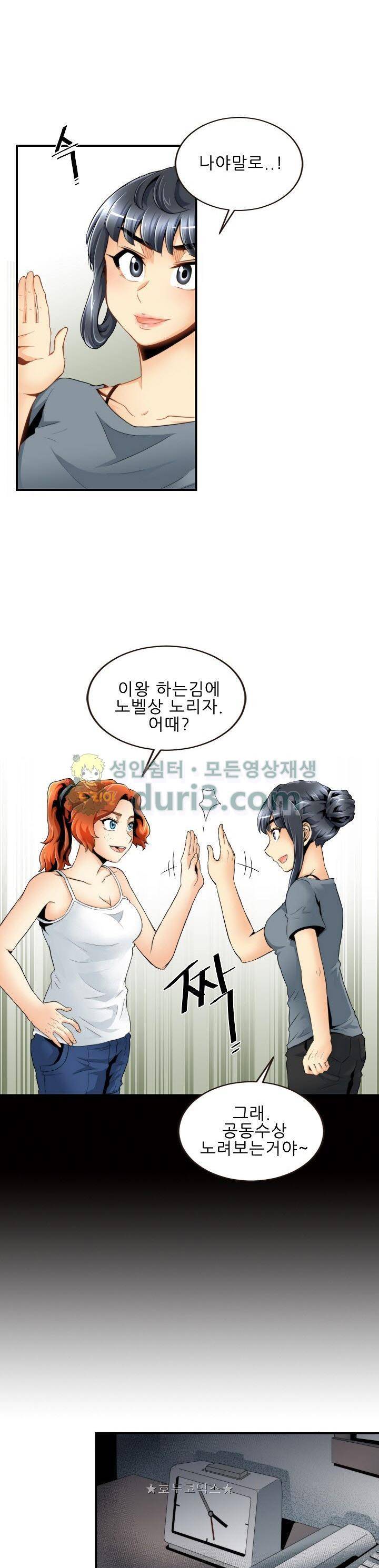 천하제일고수-학교에 가다 54화 3