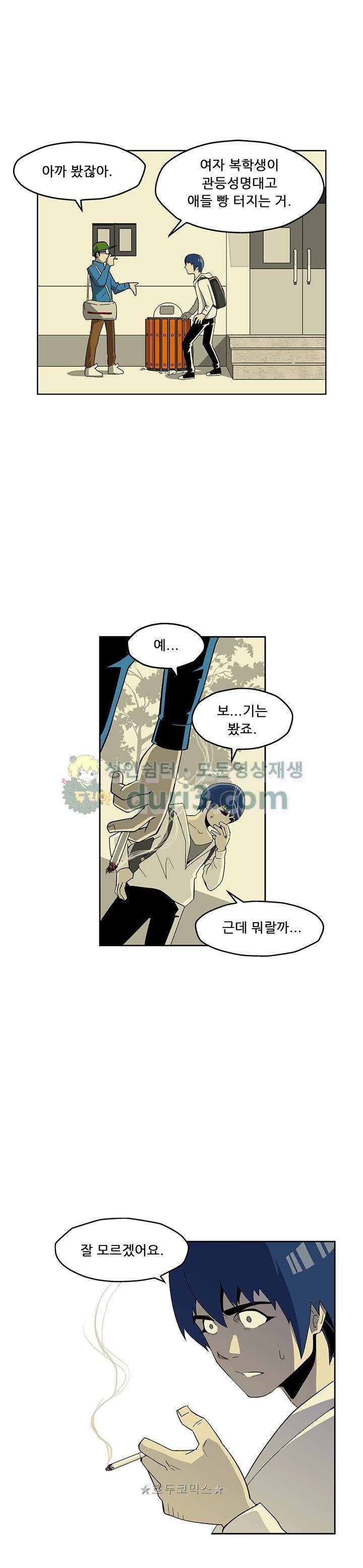 노멀 모드 4화 4
