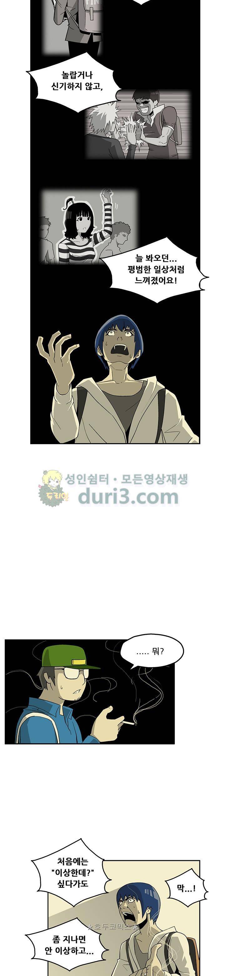 노멀 모드 4화 6