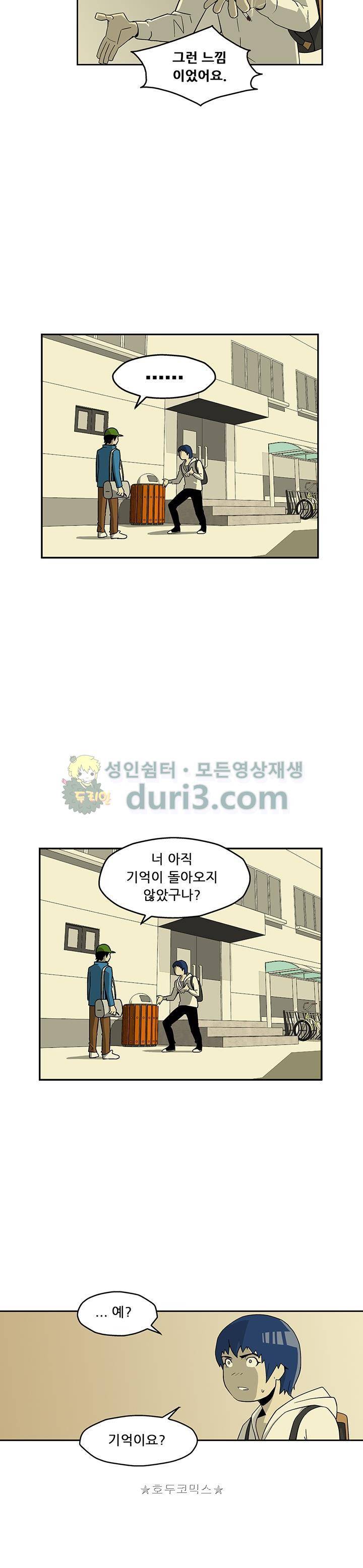 노멀 모드 4화 7