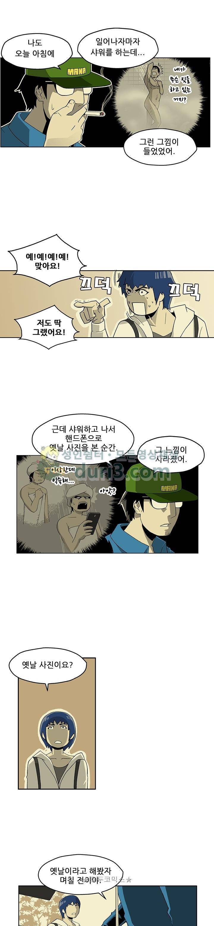 노멀 모드 4화 8