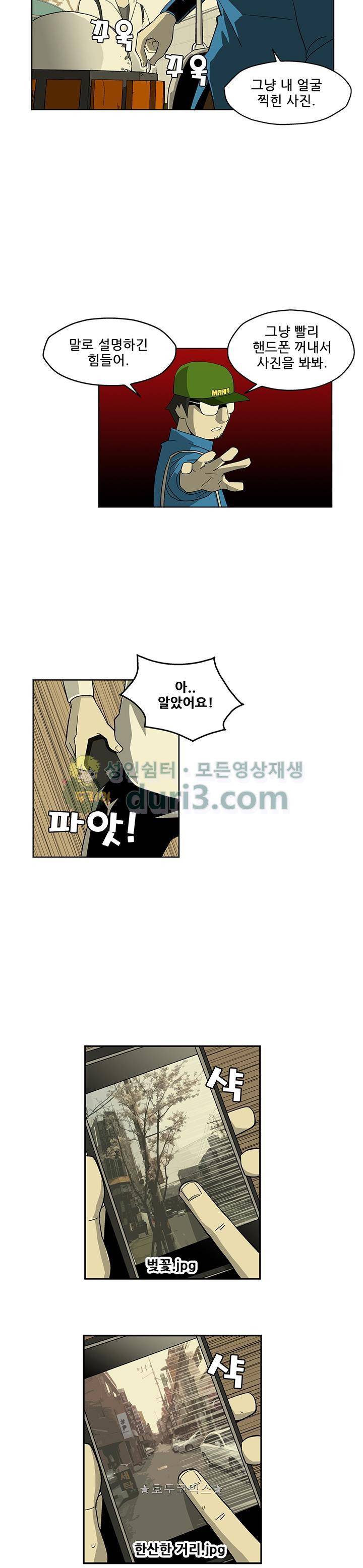 노멀 모드 4화 9