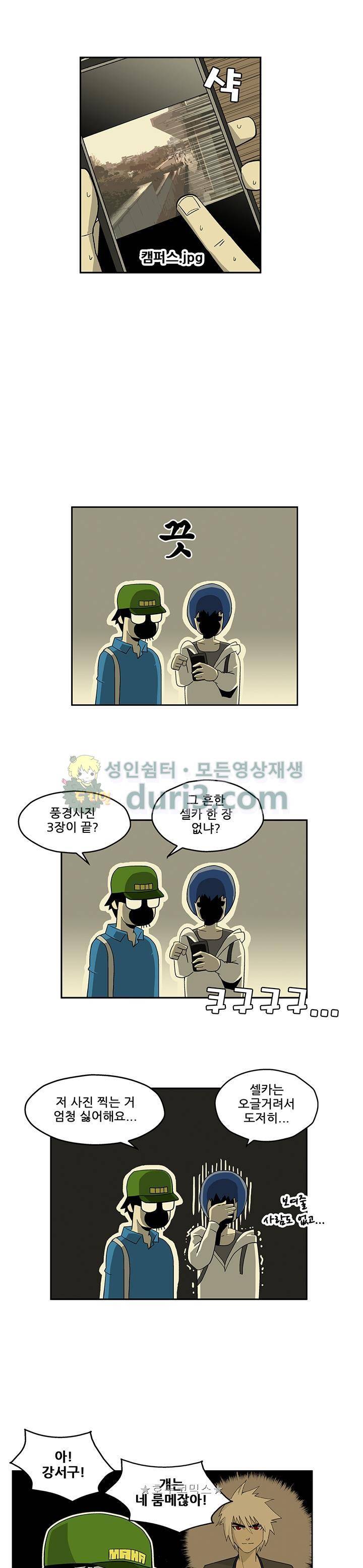 노멀 모드 4화 10