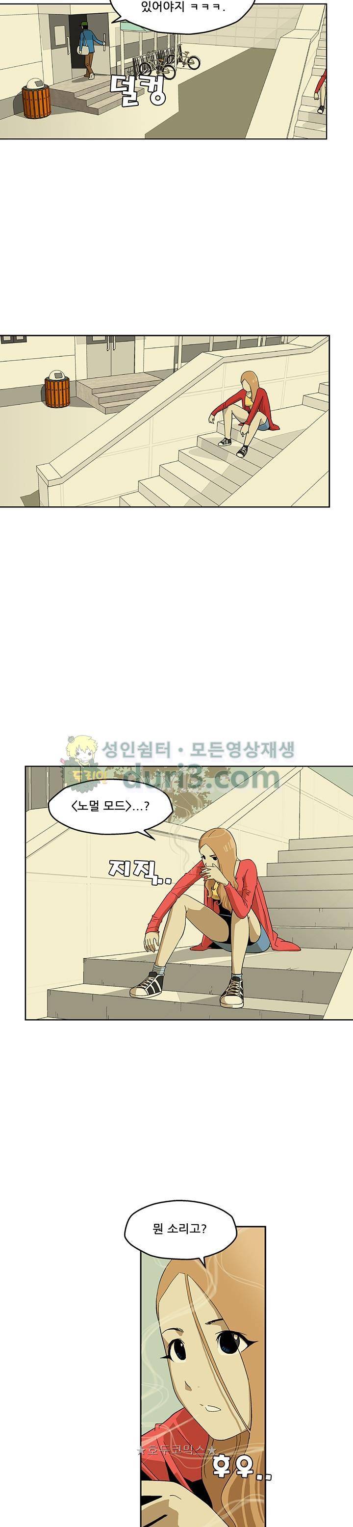 노멀 모드 4화 12