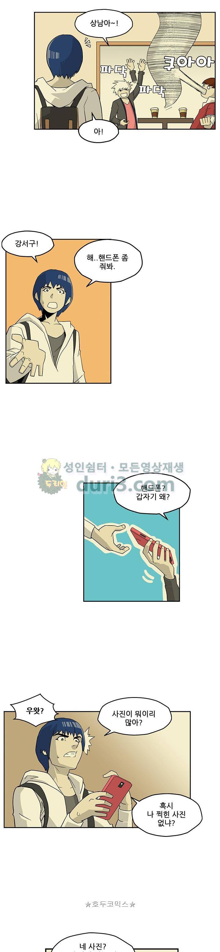 노멀 모드 4화 14