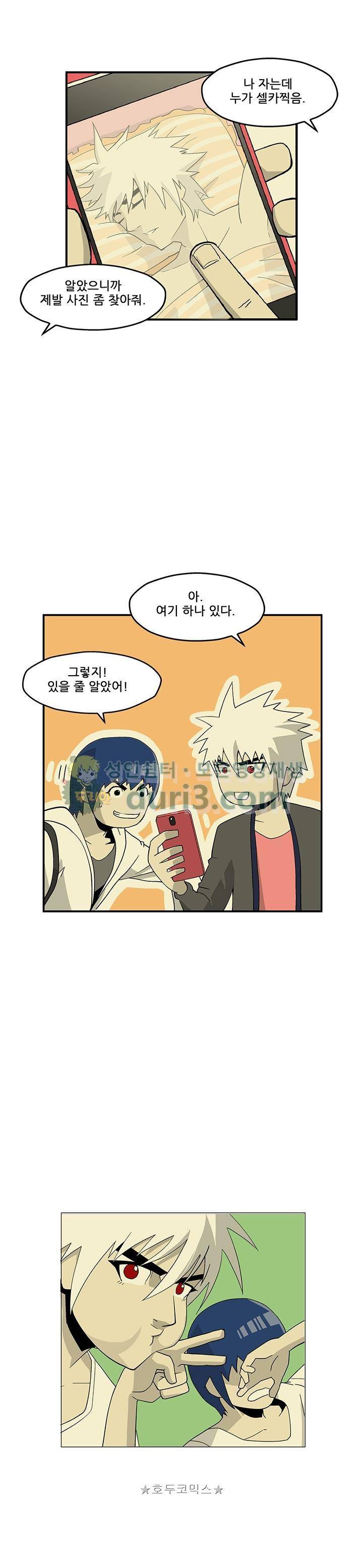 노멀 모드 4화 16
