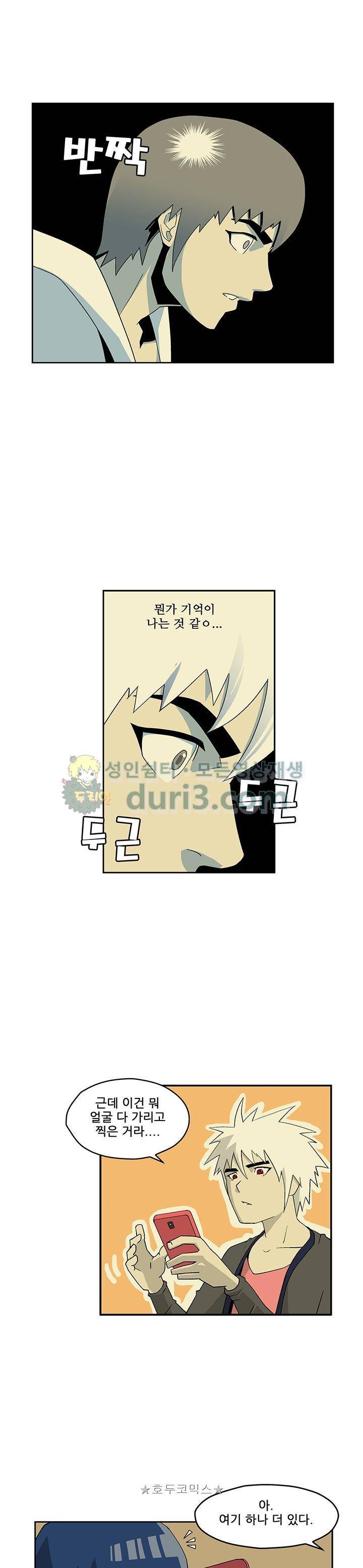 노멀 모드 4화 17