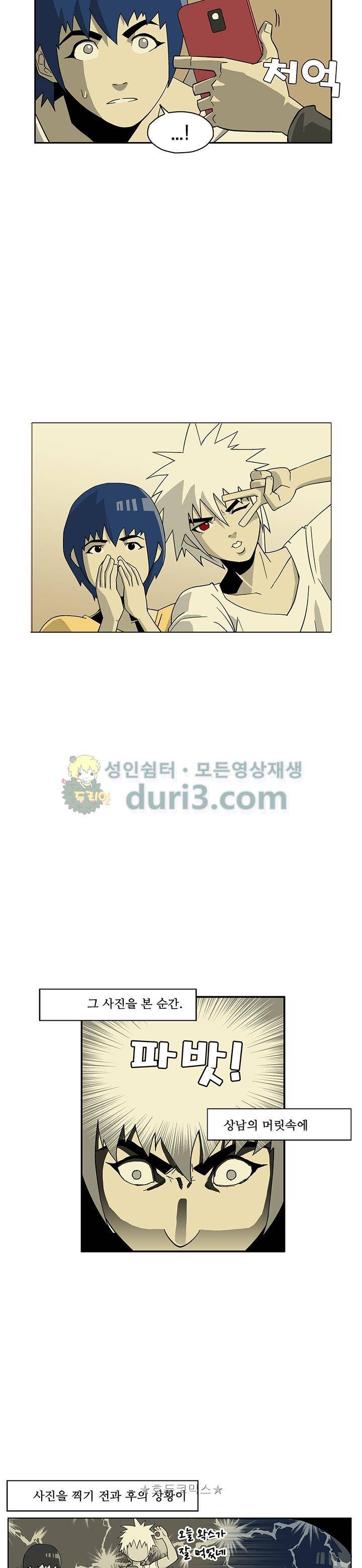 노멀 모드 4화 18