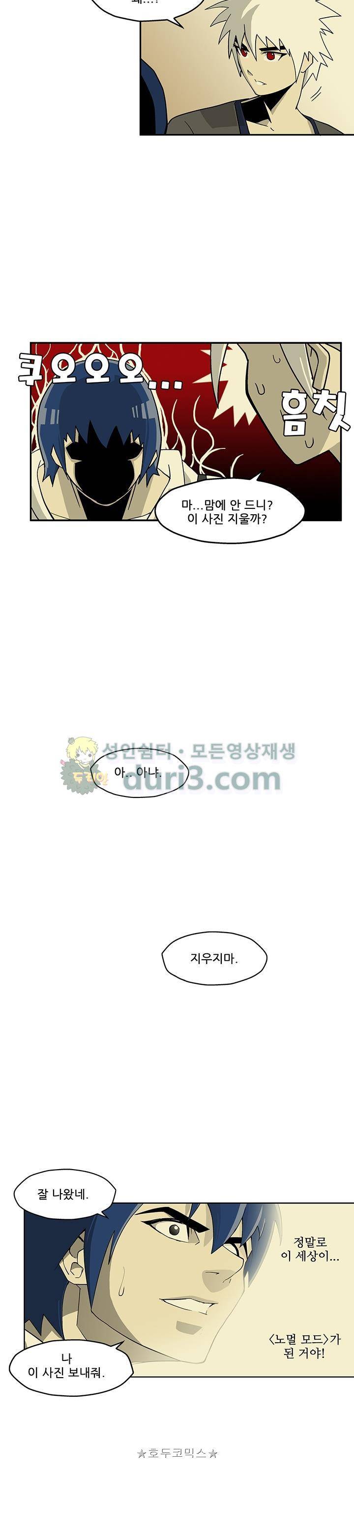 노멀 모드 4화 20
