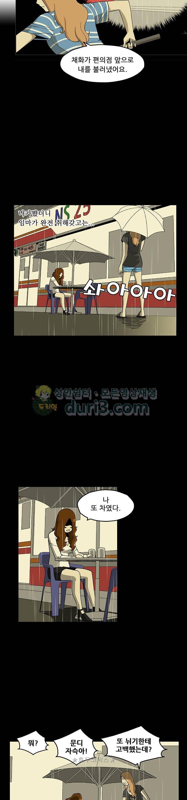 노멀 모드 12화 3