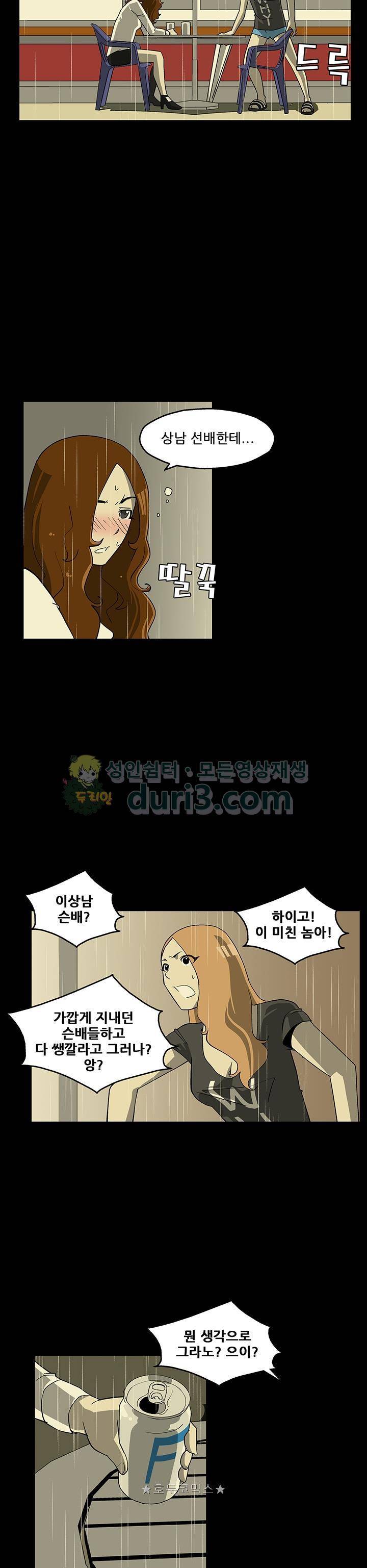 노멀 모드 12화 4