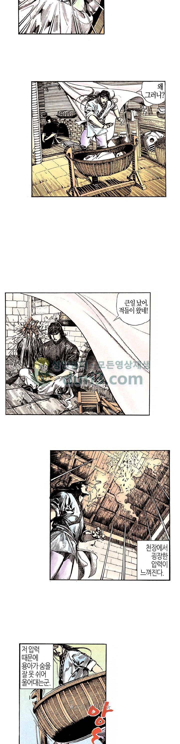 풍운 83화 - 마도를 향한 일념 9