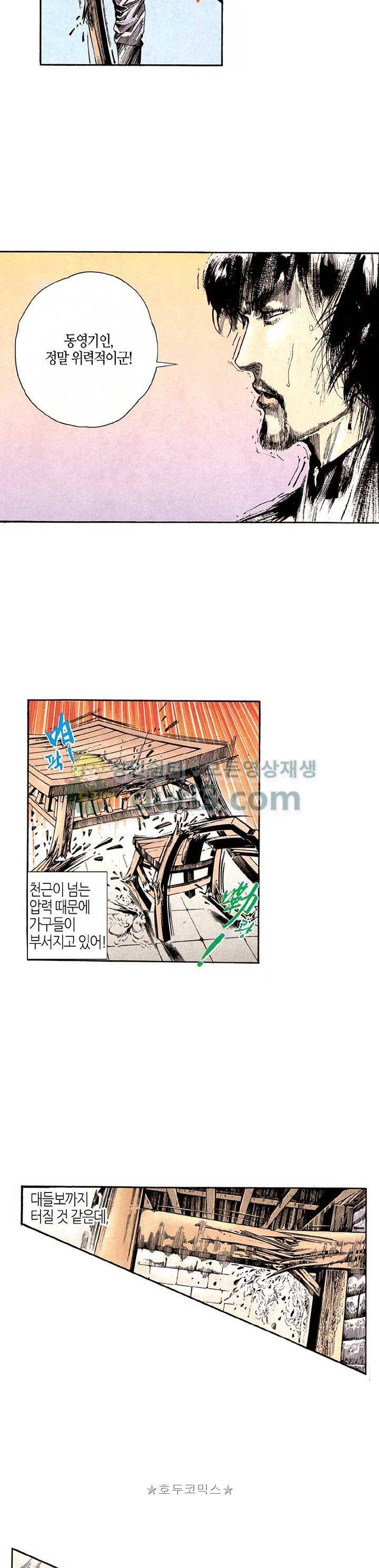 풍운 83화 - 마도를 향한 일념 10