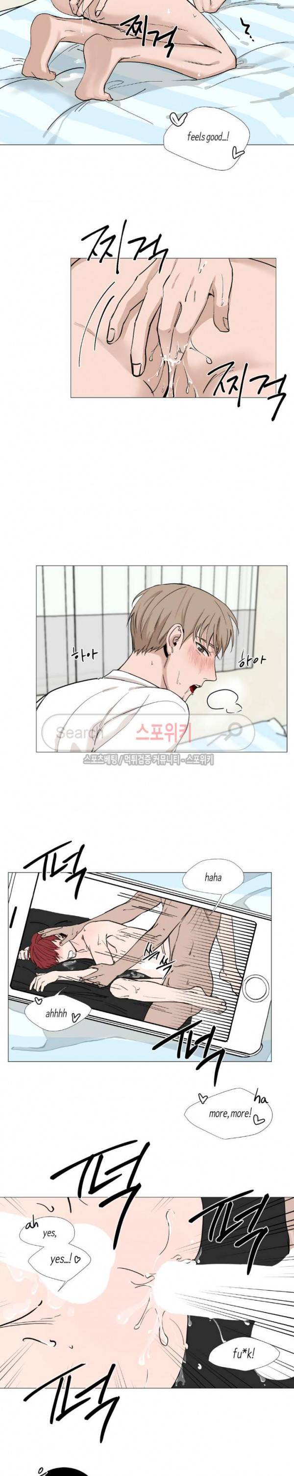 나의 수하 3화 3
