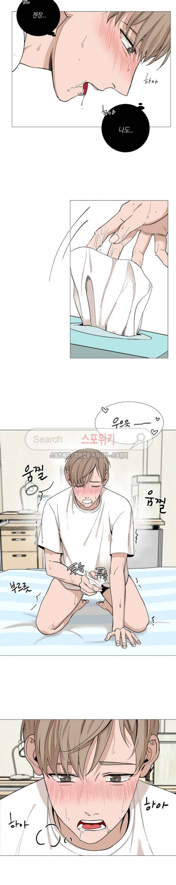 나의 수하 3화 4